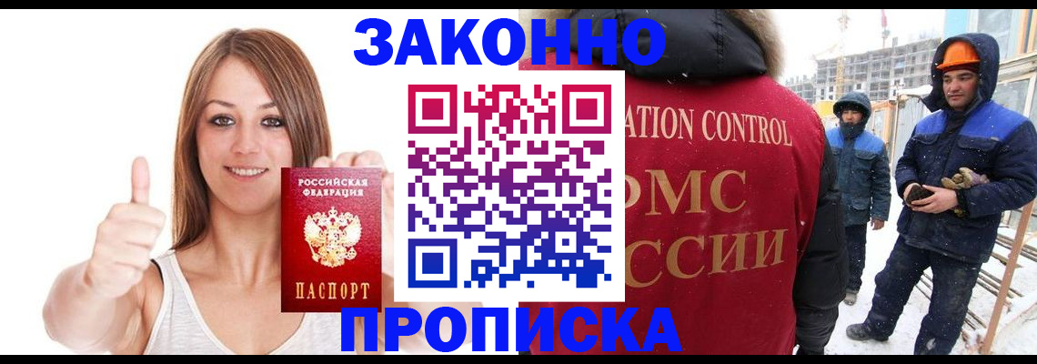 прописка ребенка в Красноуральске